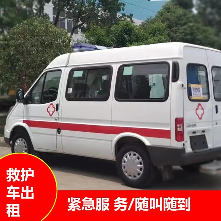 纳雍重症监护救护车出租护送